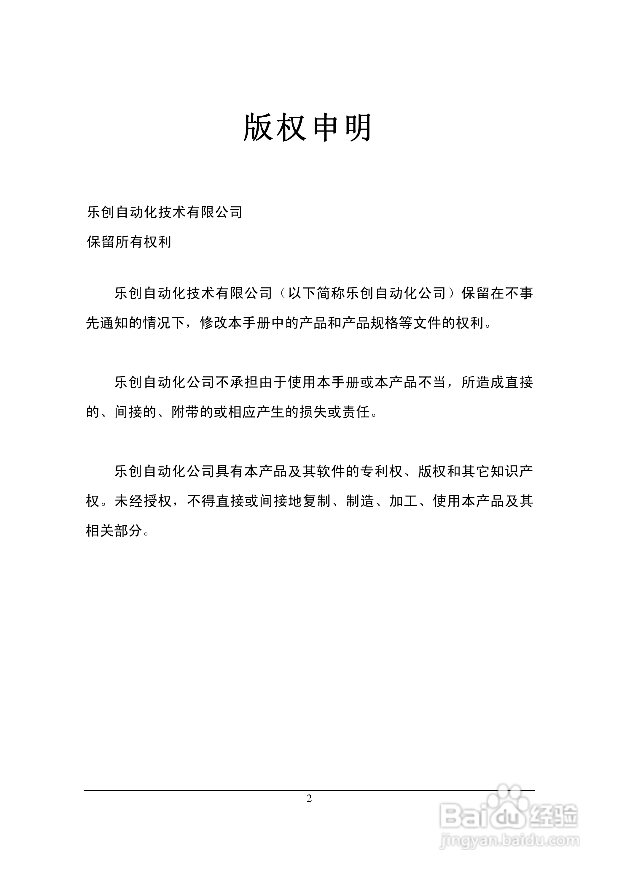 乐创自动化MPC08SP运动控制卡操作手册:[1]