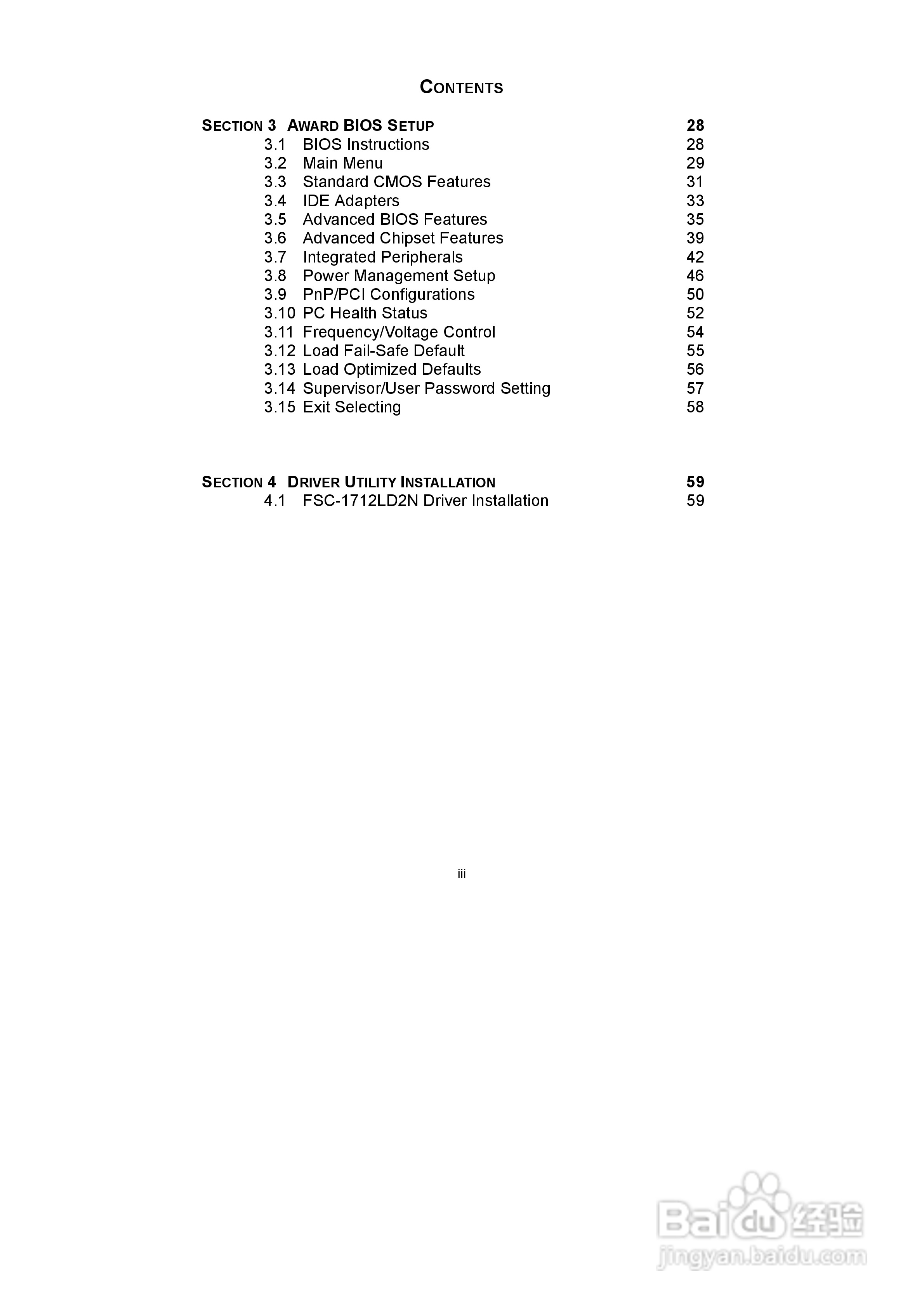研祥FSC-1712LD2N工业级CPU板卡说明书:[1]
