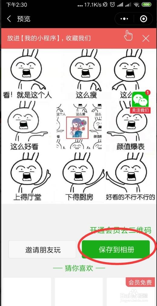 如何制作朋友圈的九宫图表情图片九宫格图片
