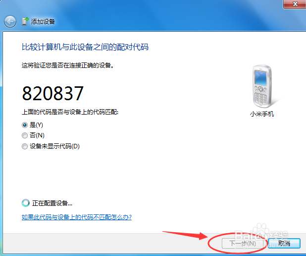 怎么用笔记本蓝牙给手机传文件