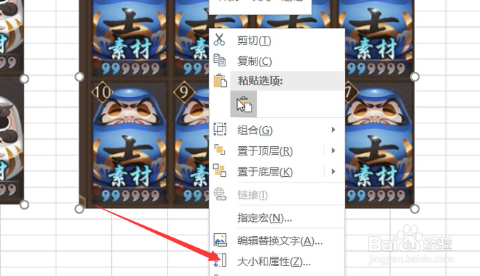 Excel如何批量设置图片大小？