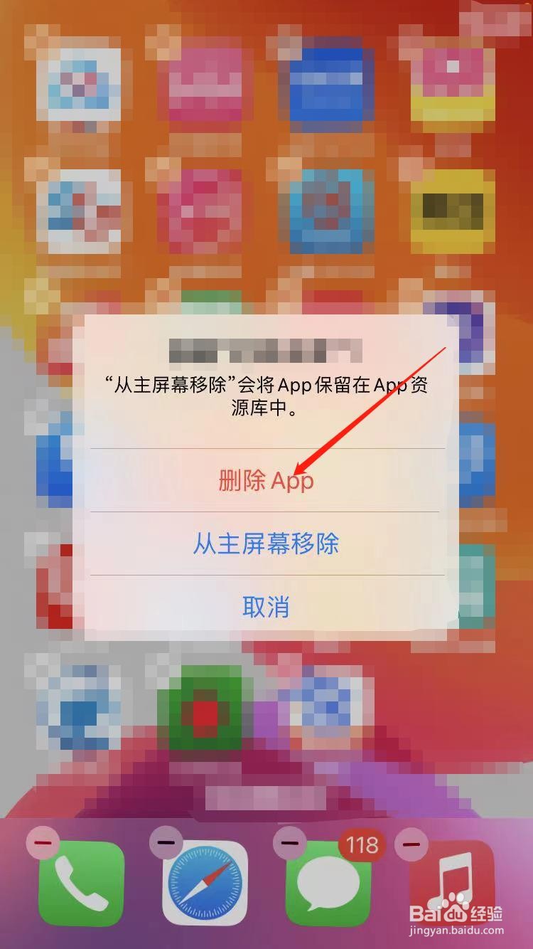 苹果怎么卸载app