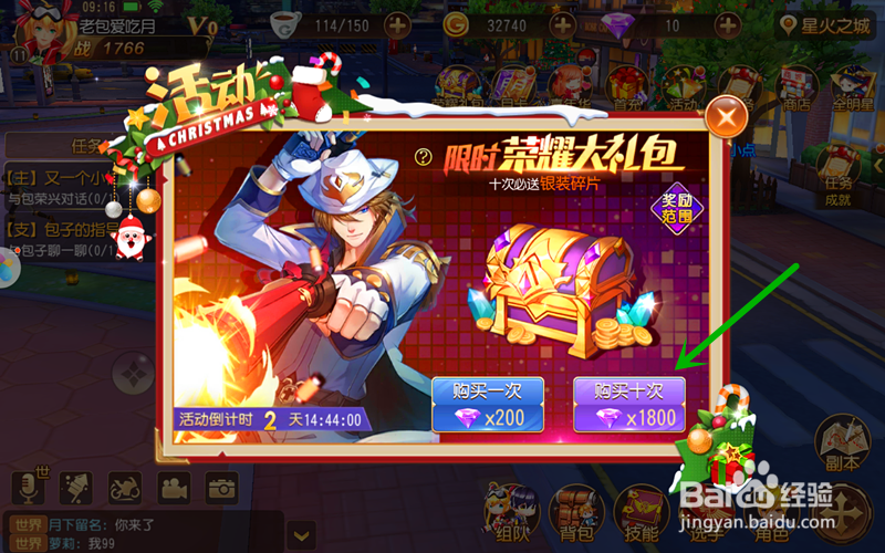 全职高手怎么领取首充奖励 全职高手怎么充值