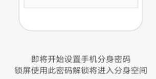 小米手机怎么开双系统?