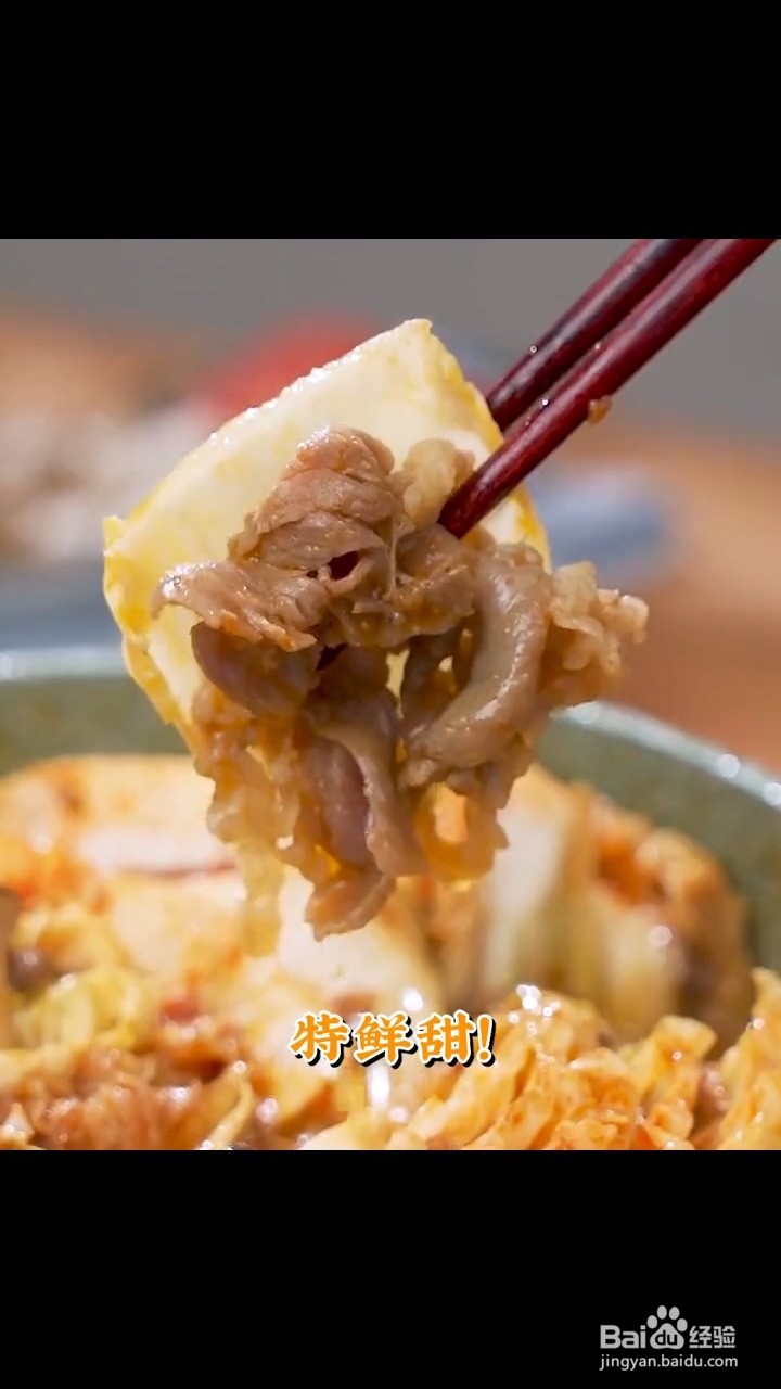 如何制作白菜肥牛千层锅