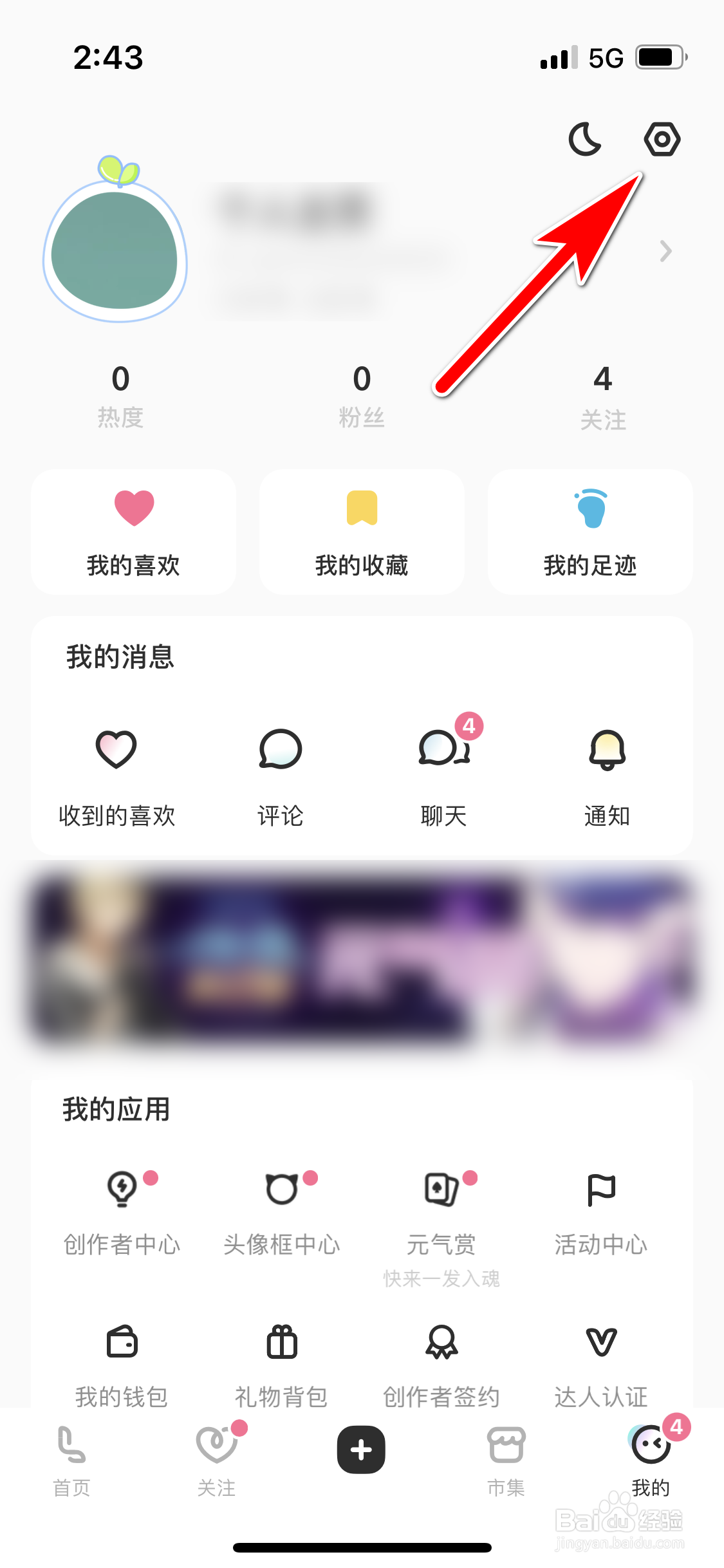 LOFTER怎么开启作品保护功能