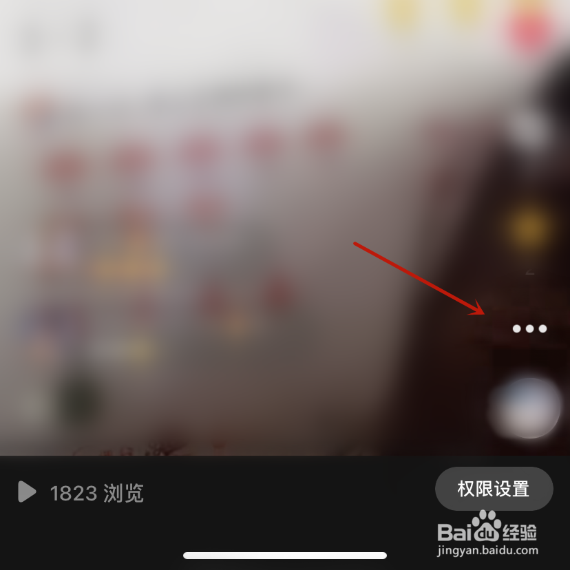 抖音收藏视频如何设为私密作品