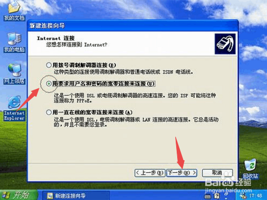xp如何创建本地连接的图文操作步骤