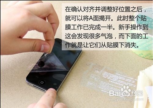手把手教你贴膜 百分百成功