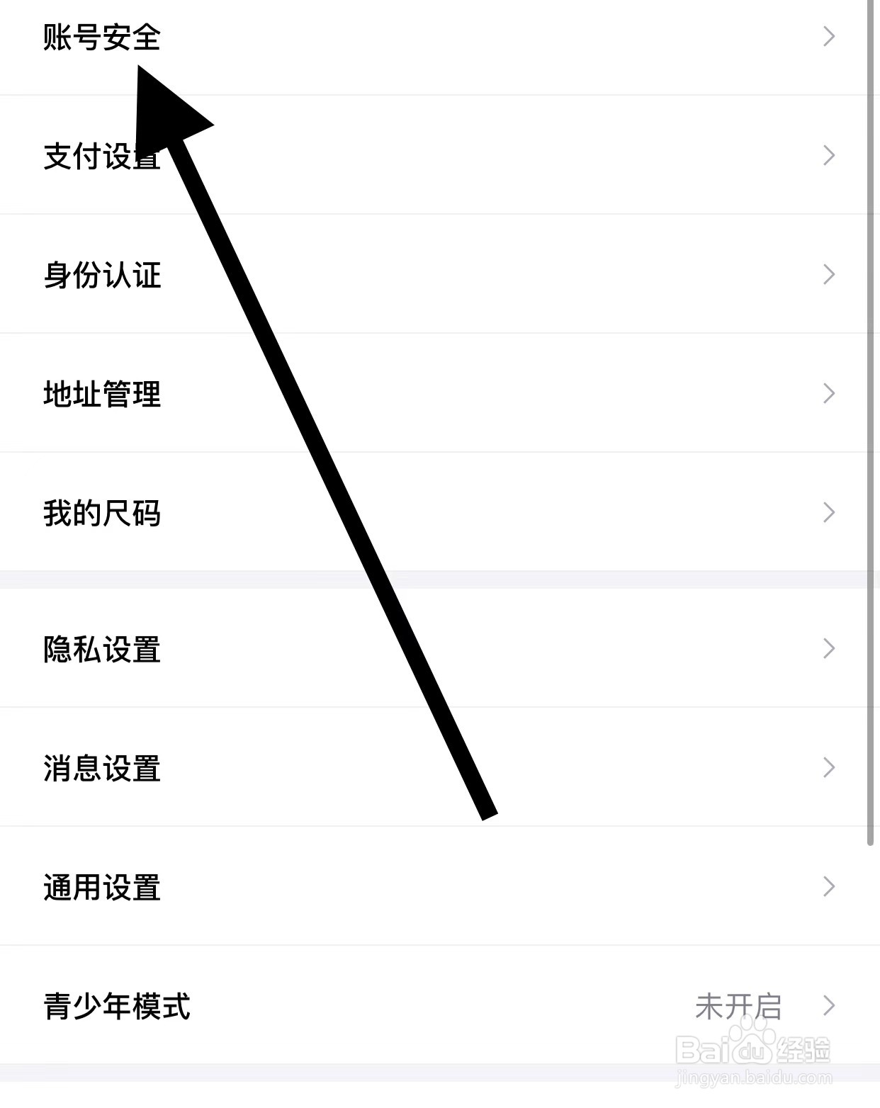 得物APP查看设置登录密码方法？
