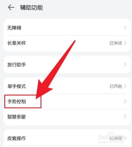 华为手机是如何设置拿起手机铃声变小的