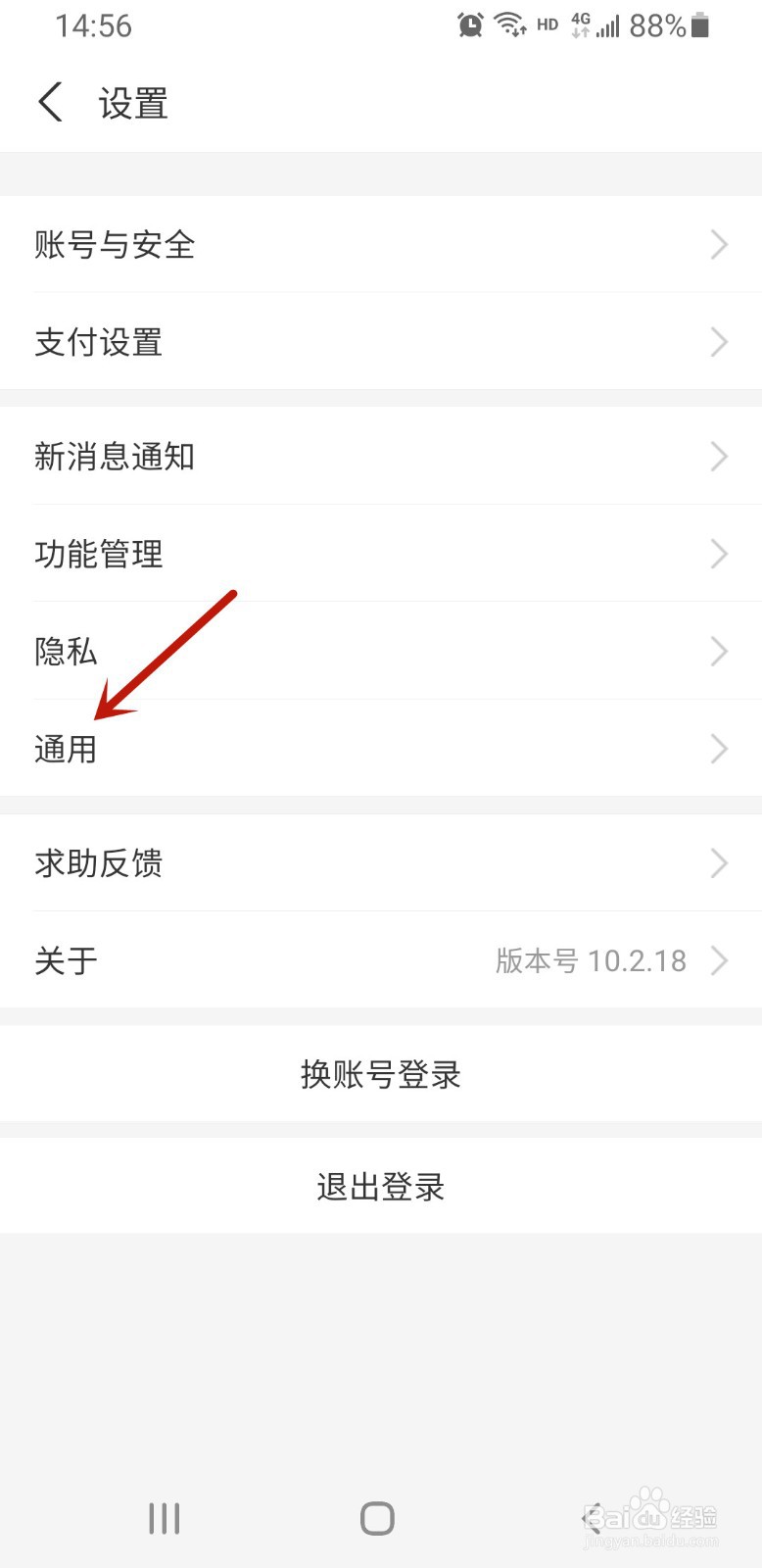 支付宝如何切换多语言模式