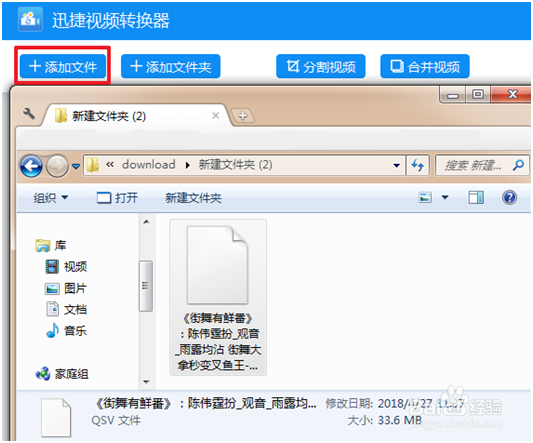手机上如何播放爱奇艺qsv视频？
