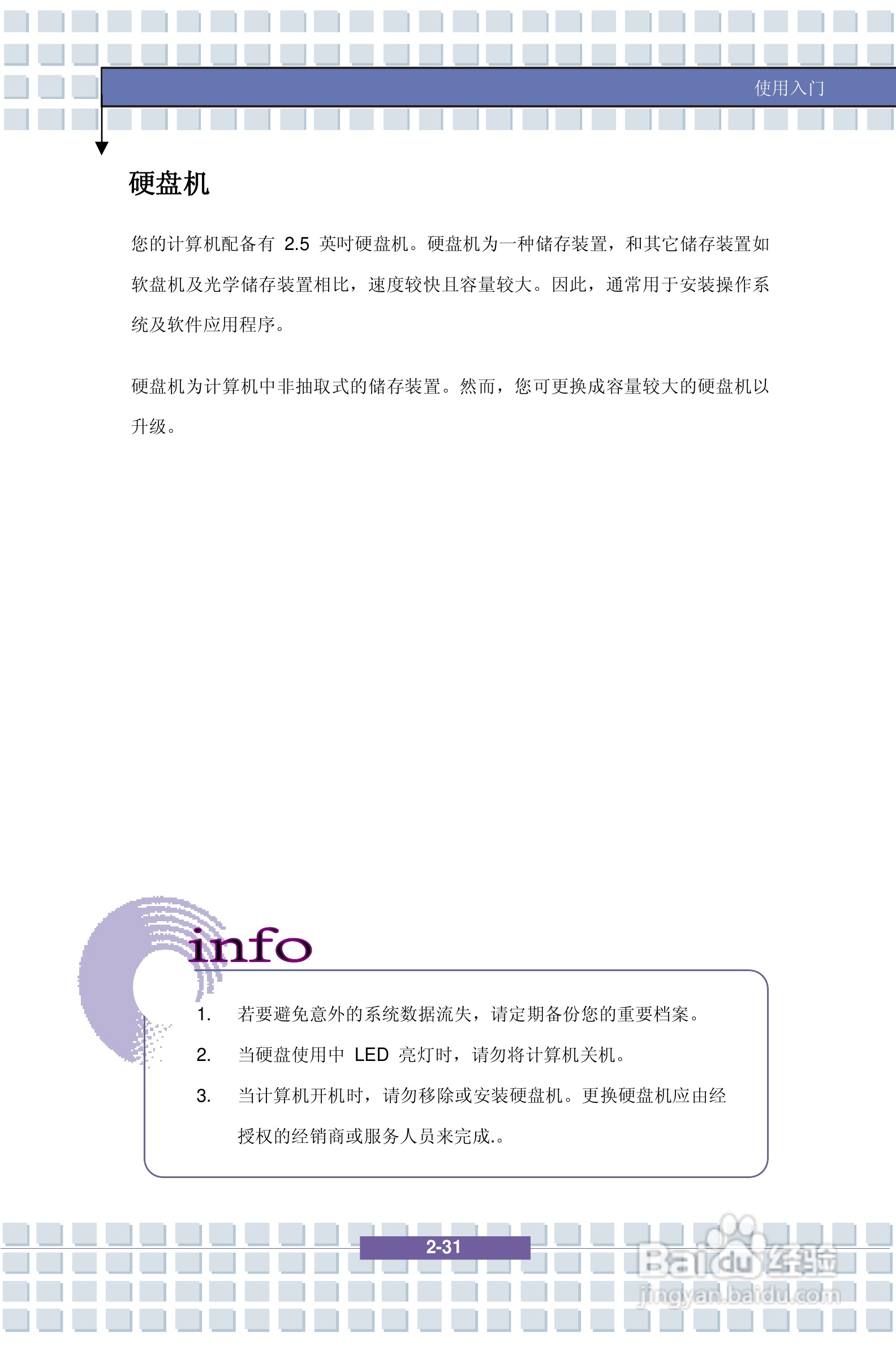 微星PR320笔记本电脑使用说明书:[5]