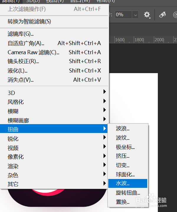 Photoshop中设置水波