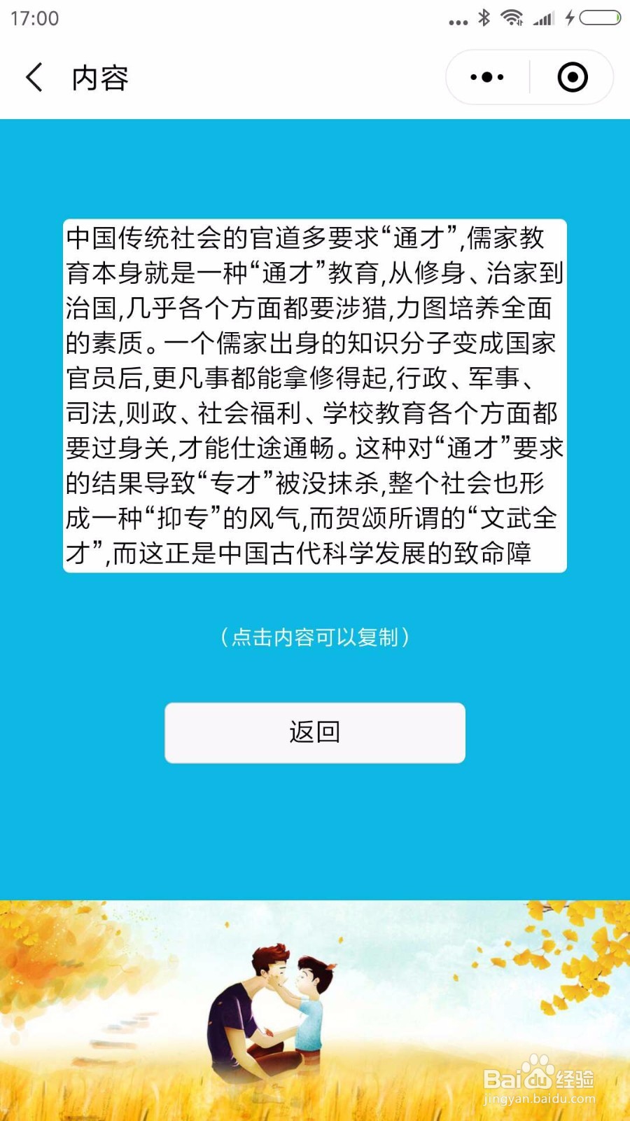 图片中的文字如何识别