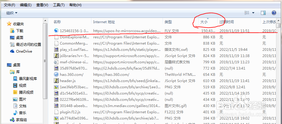 如何下载保存没有下载链接的网页视频？