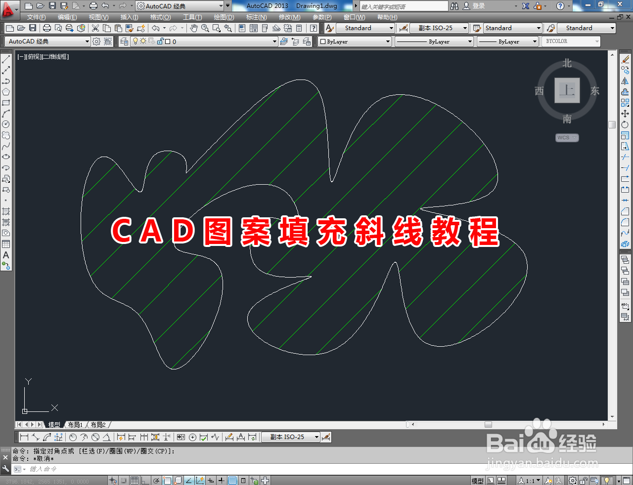 <b>CAD图案填充斜线教程</b>