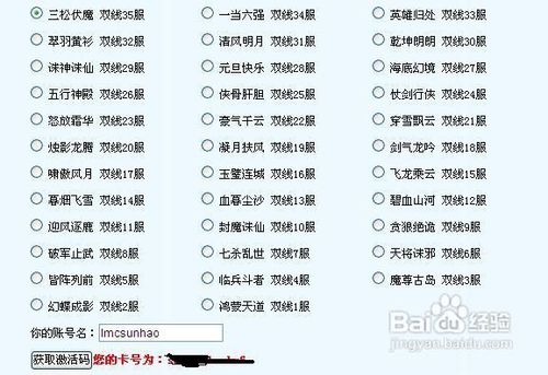 《凡人修真2》攻略