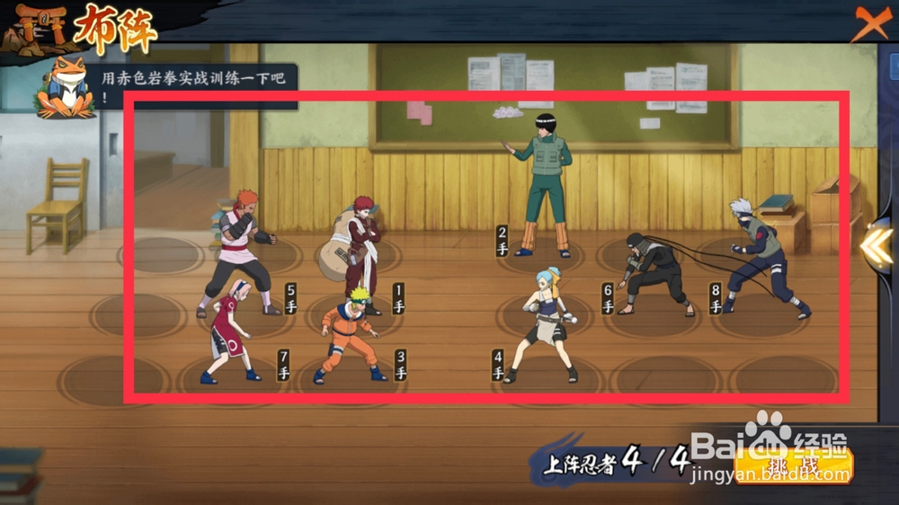 火影忍者手游攻略