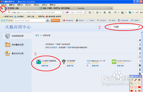 怎么下载网页播放中的视频