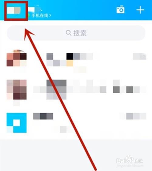 qq空间如何设置留言板不公开