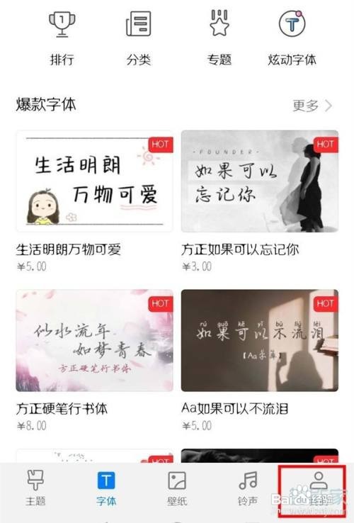 华为mate30怎么改字体