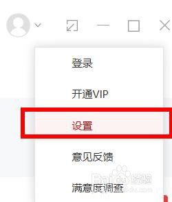 网易有道词典怎么调整历史记录条数