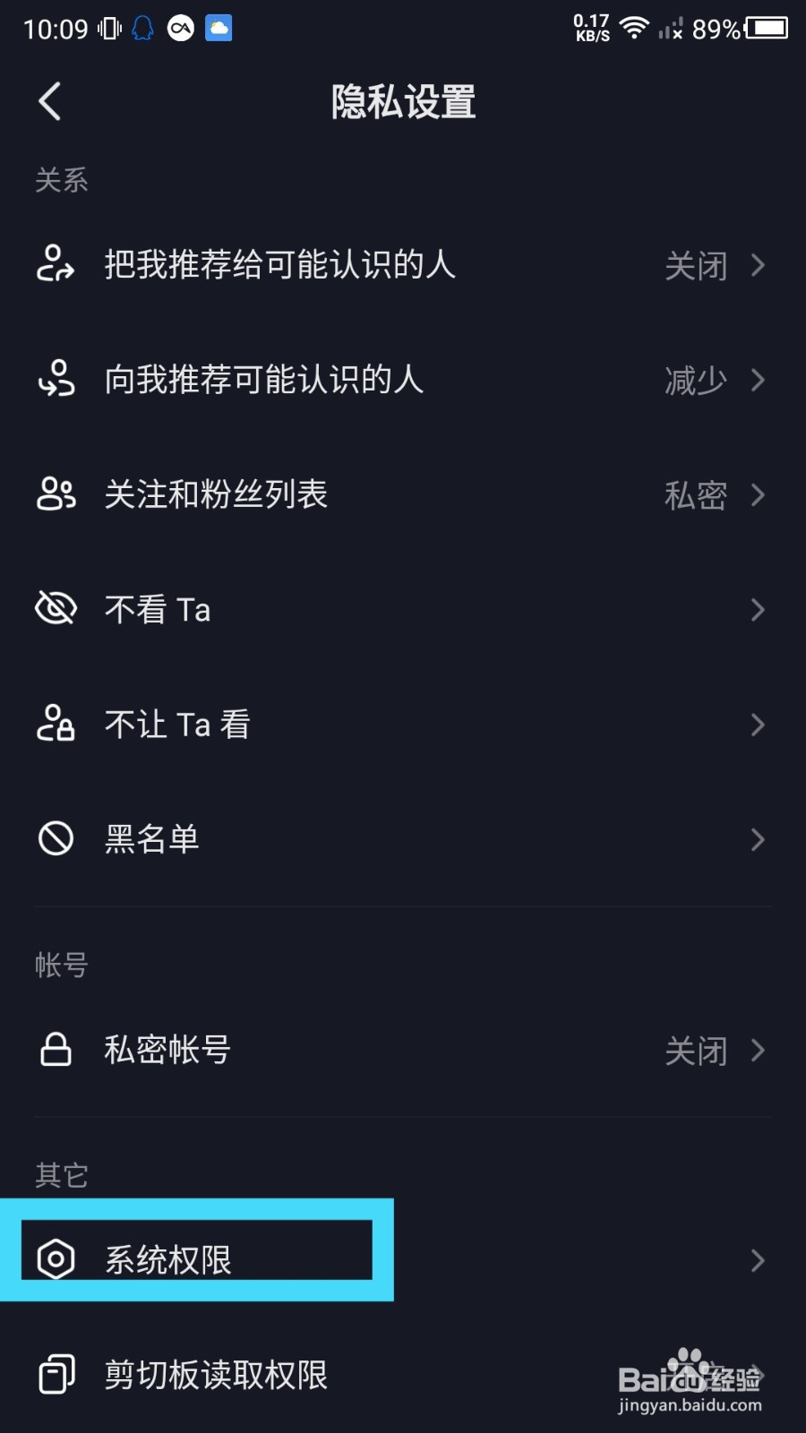 抖音相册位置信息怎么关闭