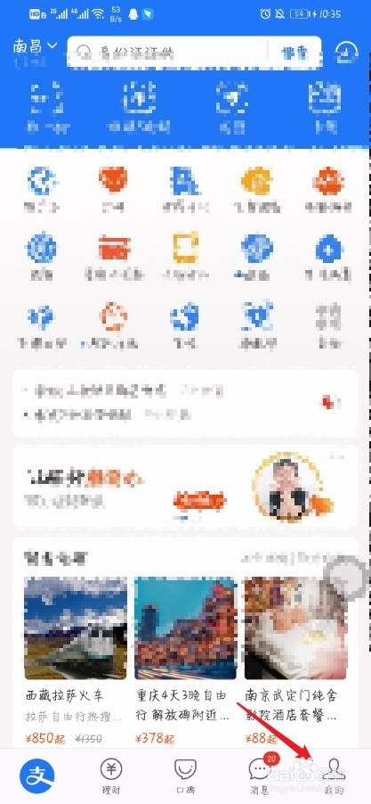 支付宝如何设置字体大小