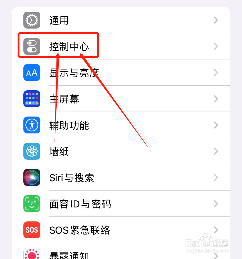 iPhone怎么把控制中心的扫码器功能移除
