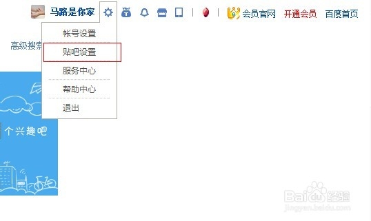 百度贴吧签名档图片地址审核无法通过解决方法