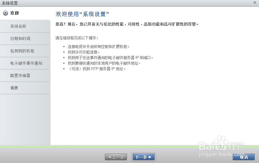 IBM V3500存储配置文档