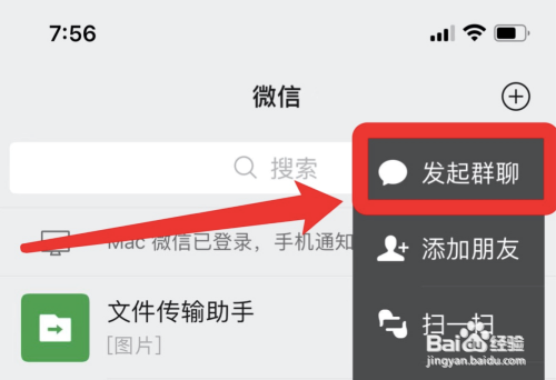 如何建群聊微信群?