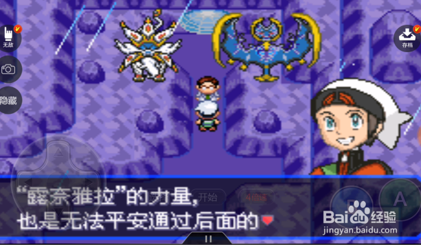 究极绿宝石3中的究极之洞分布?