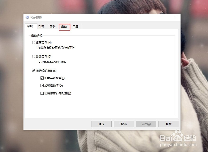 关闭windows开机启动项的设置