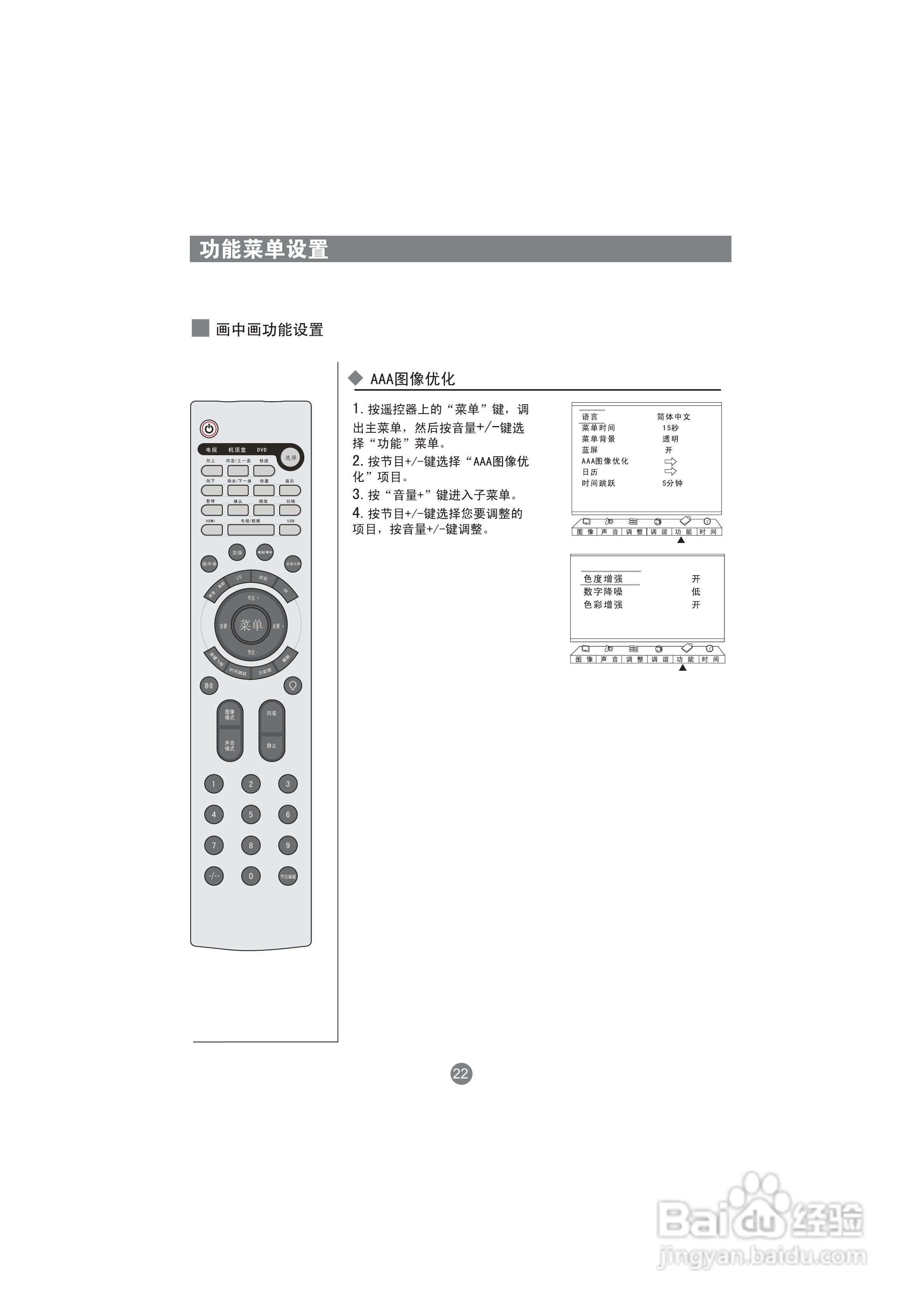 海尔LU47W1液晶彩电使用说明书:[3]