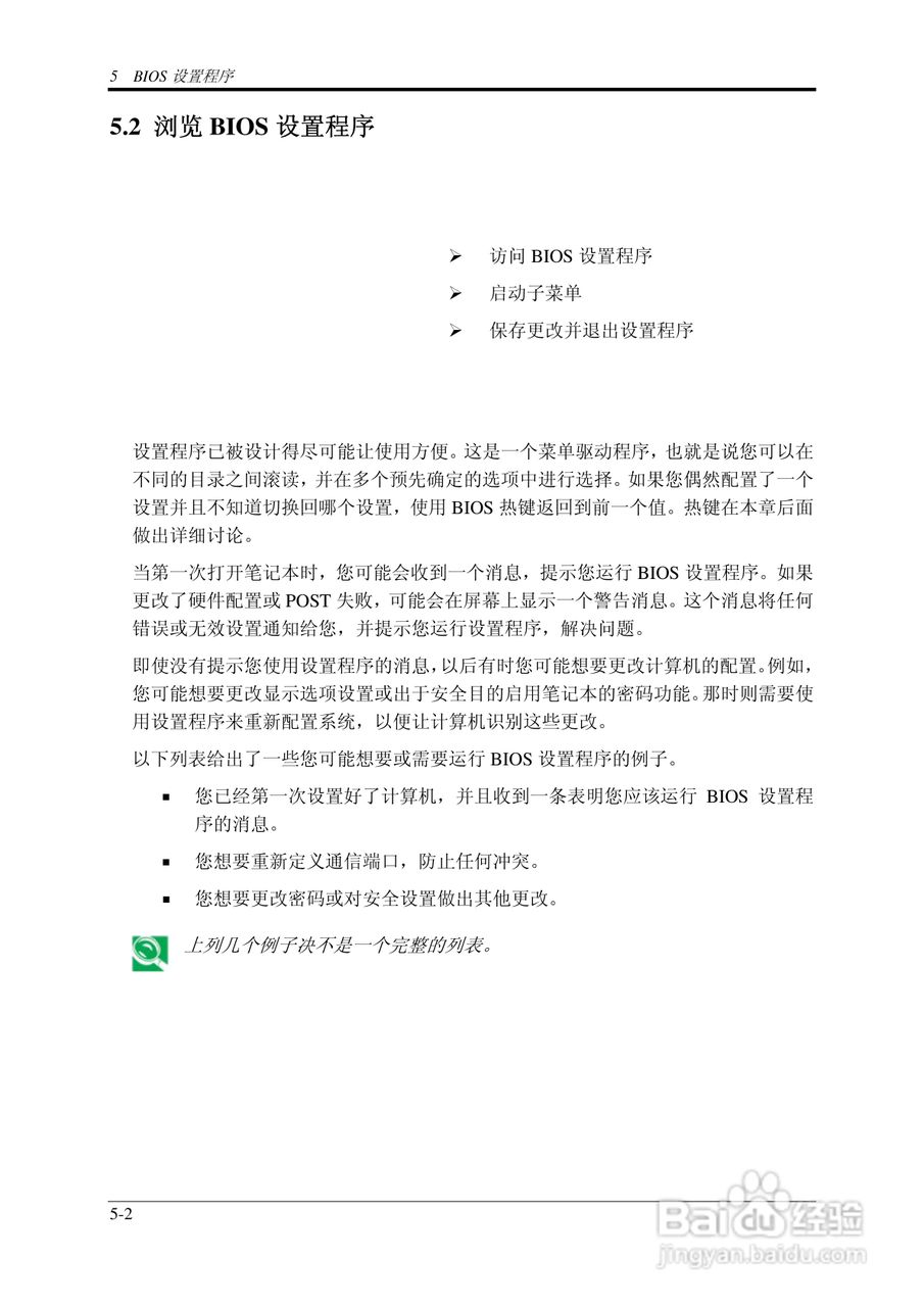 技嘉W452N笔记本电脑使用说明书:[7]
