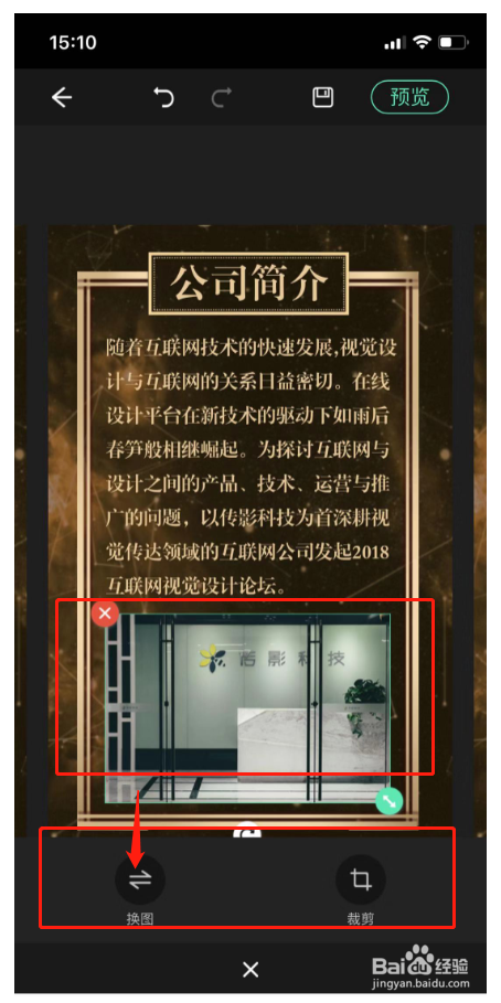 年会邀请函怎么制作