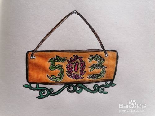 门牌怎么画好看