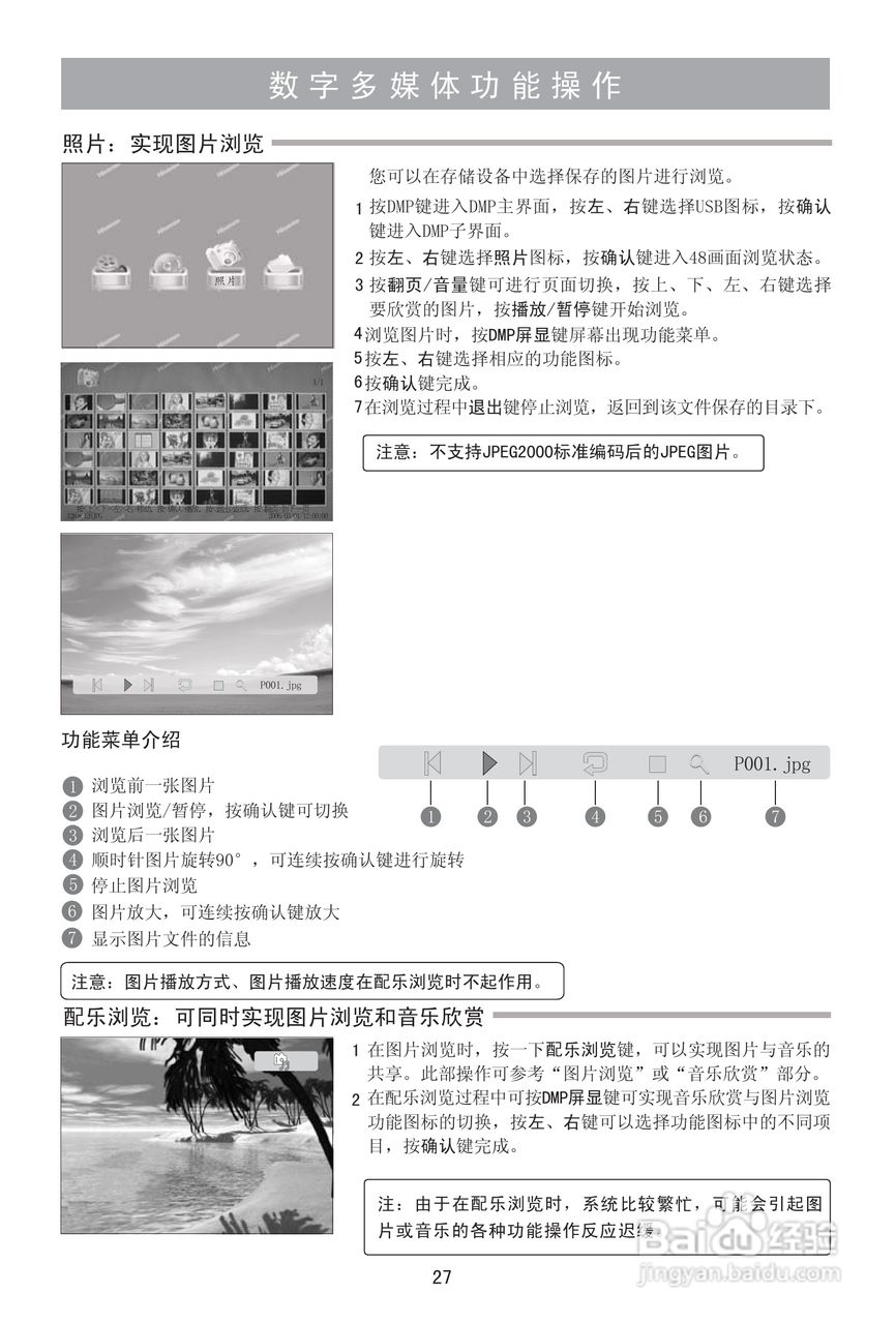 海信TPW5029D等离子彩电说明书:[3]