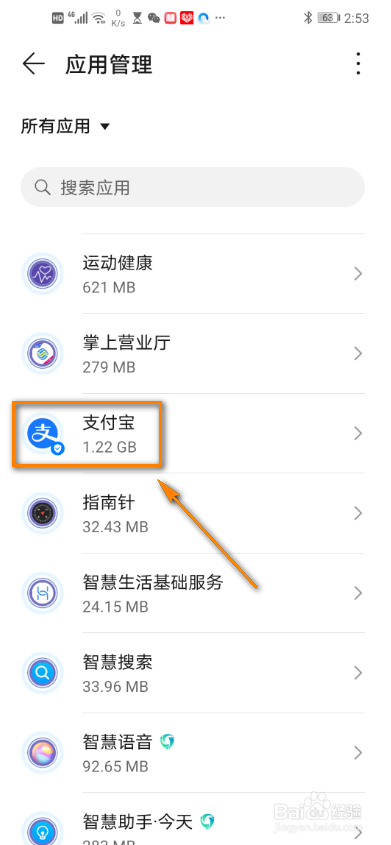 怎么设置支付宝通知铃声