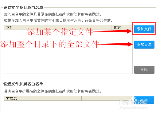 360杀毒怎么添加信任360杀毒添加文件白名单