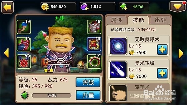 【我叫MT2wiki】有控有输出砖叔攻略