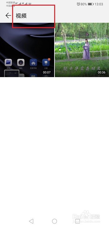 华为p30怎么录屏