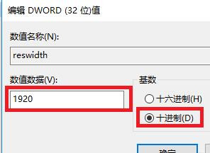 win10系统电脑设置游戏全屏的方法