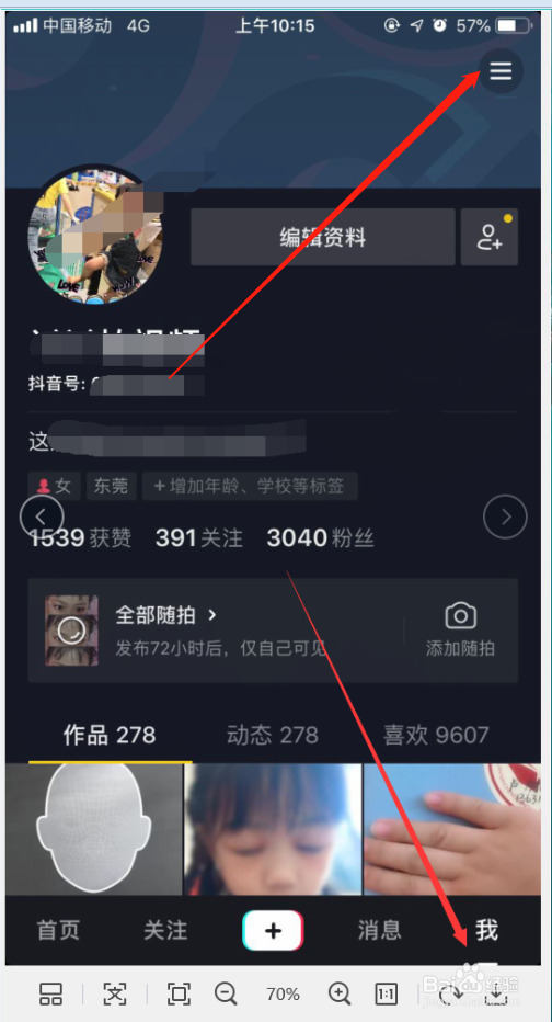 抖音怎么绑定淘宝客