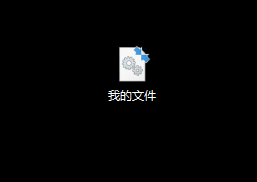 Win10如何给文件夹加密
