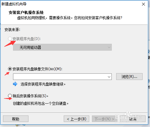 安装虚拟机系统教程