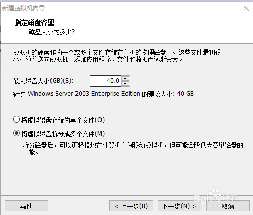 安装虚拟机系统教程